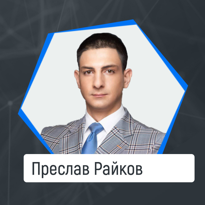 Preslav Raykov